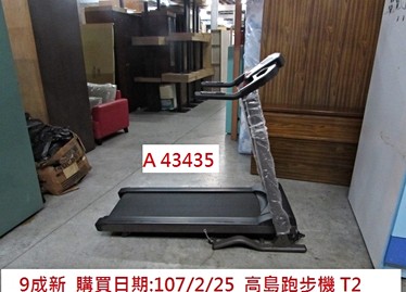 二手其它出售 3435 高島跑步機t2 591居家 家具