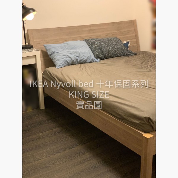 二手雙人床架出售 Ikea King Size 床, Ikea Nyvoll Bed Frame