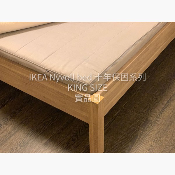 二手雙人床架出售 Ikea King Size 床, Ikea Nyvoll Bed Frame