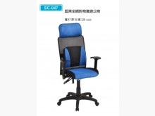 [全新] 透氣藍黑色全網布辦公椅 桃區免運辦公椅全新