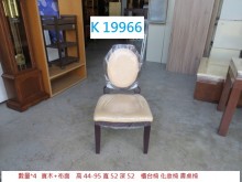 [8成新] K19966 化妝椅 書桌椅書桌/椅有輕微破損