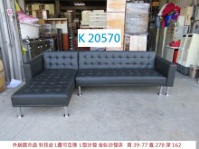 [95成新] K20570 L型沙發 沙發床L型沙發近乎全新