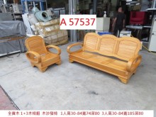 [9成新] A57537 全實木1+3木椅組木製沙發無破損有使用痕跡