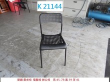 [8成新] K21144 書桌椅 電腦椅書桌/椅有輕微破損