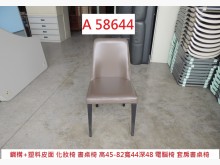 [8成新] A58644 櫃台椅 電腦椅書桌/椅有輕微破損