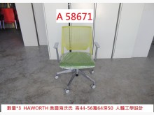 [9成新] A58671 美國海沃氏 主管椅電腦桌/椅無破損有使用痕跡