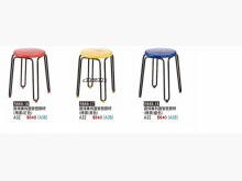 [全新] 高上{全新}鐵條專利圓管塑膠椅(餐椅全新