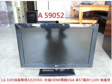 [9成新] A59052 LG 32吋 電視電視無破損有使用痕跡