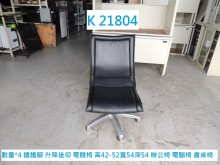 [8成新] K21804 電競椅 辦公椅辦公椅有輕微破損