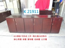 [8成新] K21911 辦公長櫃 置物櫃辦公櫥櫃有輕微破損