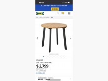 [95成新] IKEA淺仿古染色圓桌85公分餐桌近乎全新