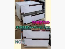 [9成新] 台南閣樓二手家具-床頭側櫃NG品床頭櫃無破損有使用痕跡