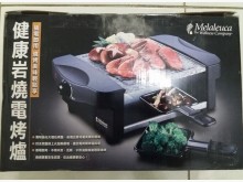 [全新] 健康岩燒電烤爐其它廚房家電全新