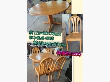 [95成新] 原木餐桌+四椅 桌椅組-閣樓家具餐桌椅組近乎全新