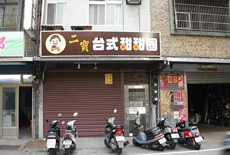 中原大學旁多客源店面 一萬八即可出租 桃園店面出租 32坪 桃園591租屋網