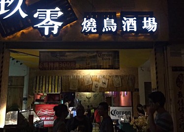 餐廳酒吧頂讓 台中店面頂讓 50坪 台中591租屋網