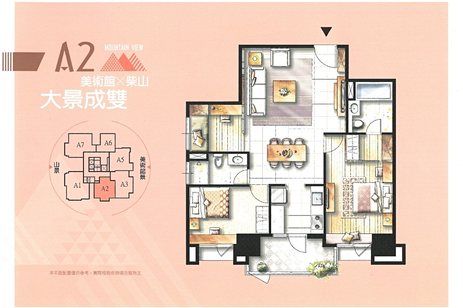 A2(3房42坪)家配圖