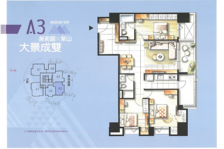 A3(3房48坪)家配圖