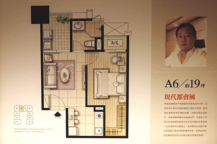 A6戶樣品屋平面圖