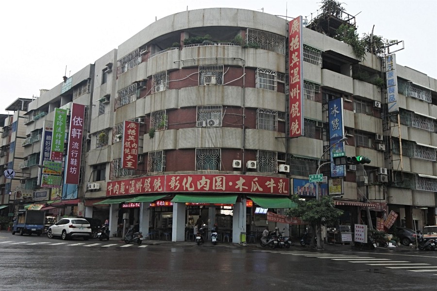 廣招英溫州餛飩麵~好粗~