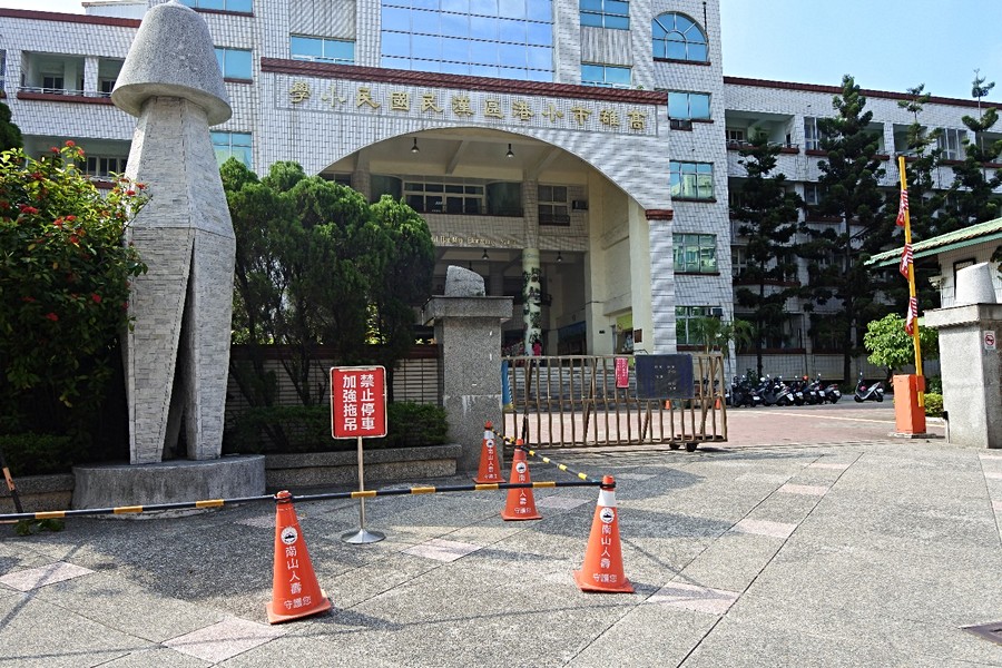 漢民國小