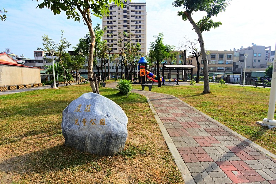 廈莊兒童公園