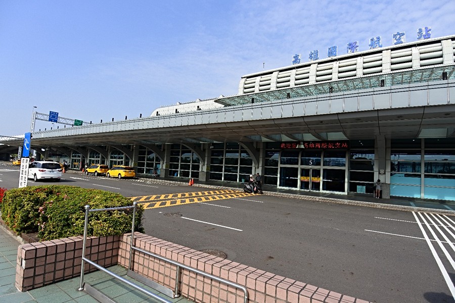 高雄國際小港機場