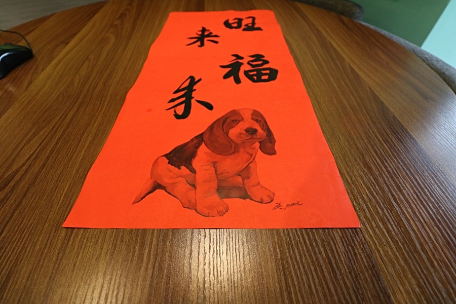 旺旺旺