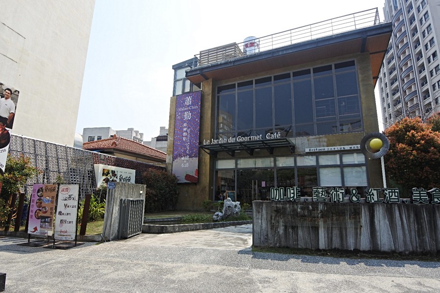 藝饌蘭亭