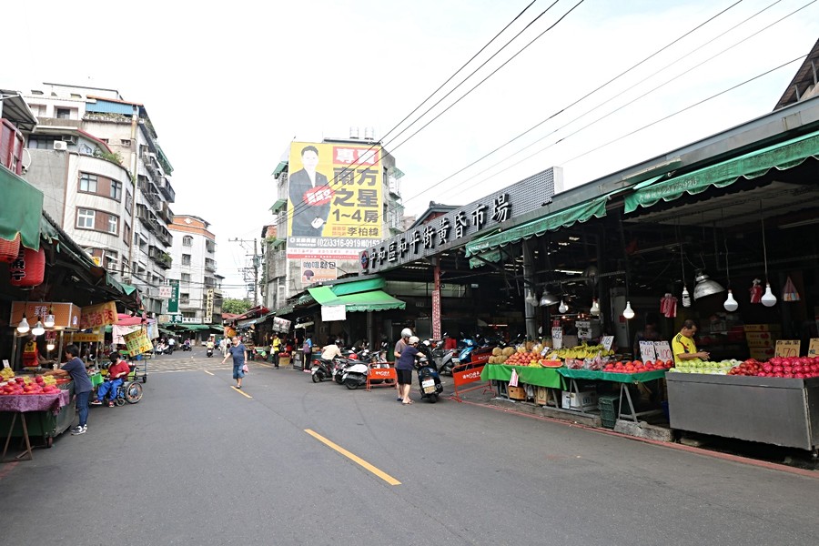 和平黃昏市場