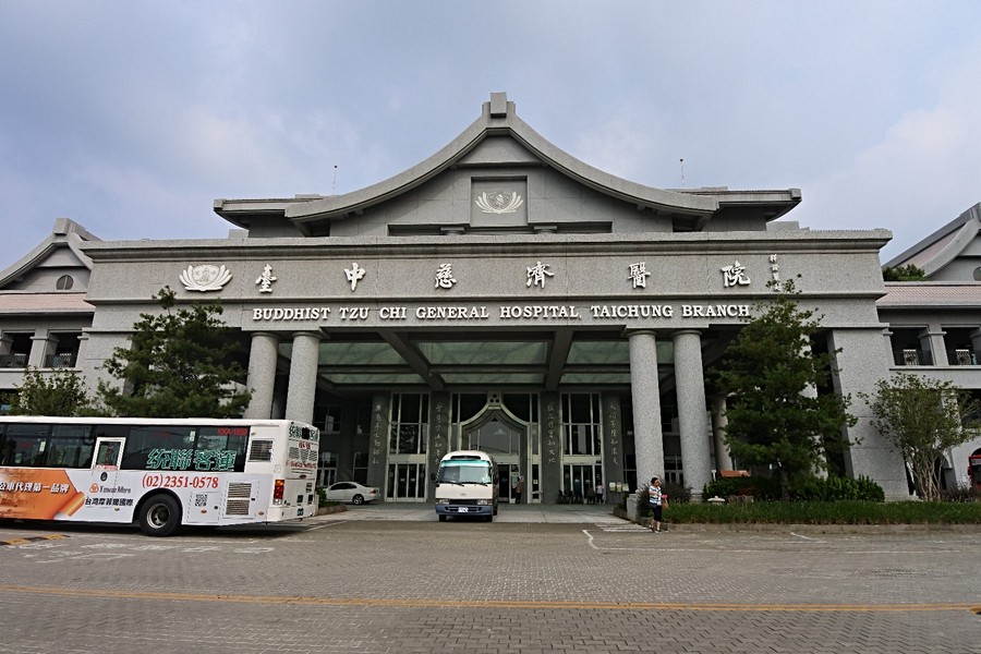 慈濟醫院