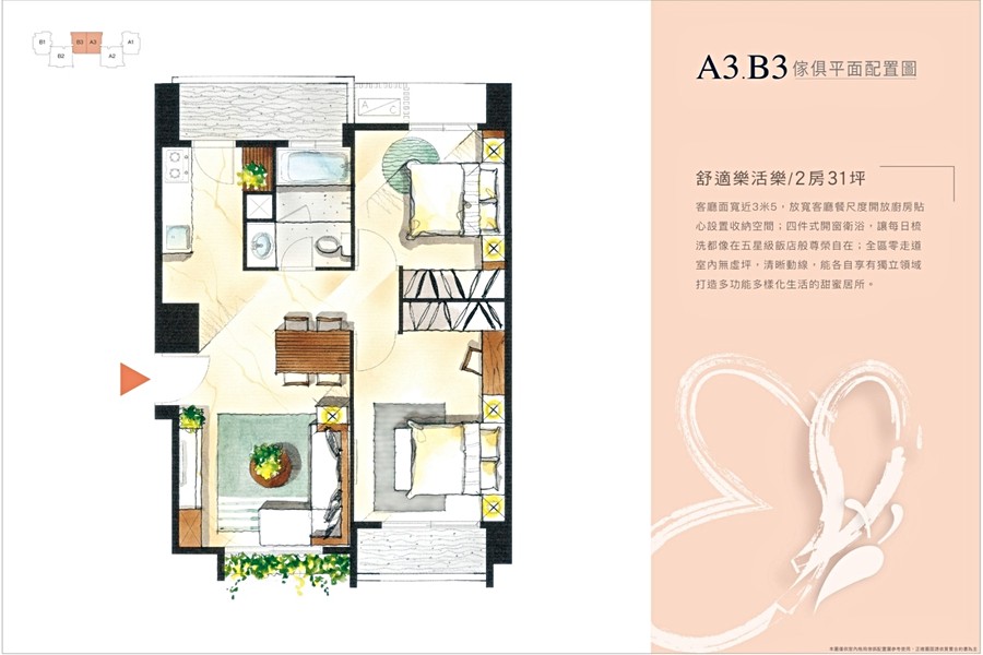 A3/B3平面家配示意圖