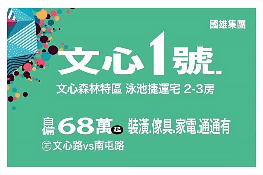 自備68萬含精裝修其實真的滿有吸引力