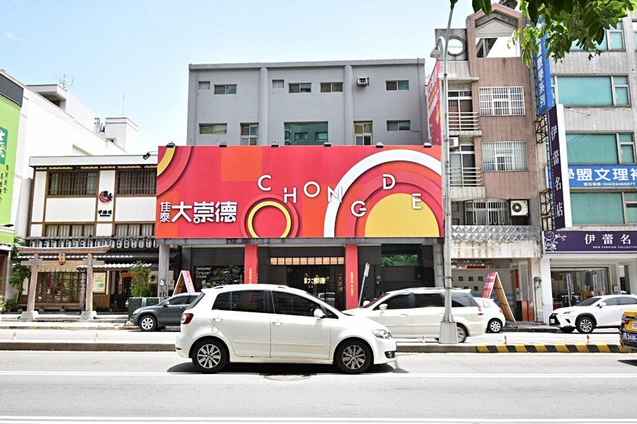 佳泰大崇德接待中心