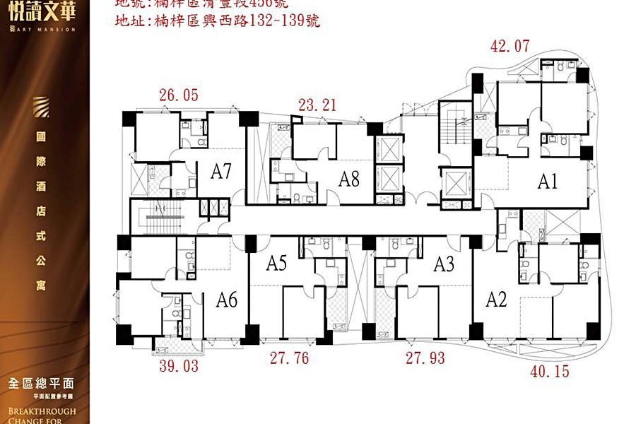 標準層平面