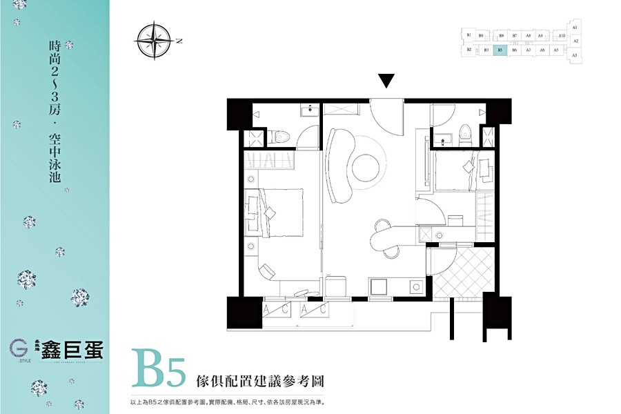 B5(24.02坪)家配圖