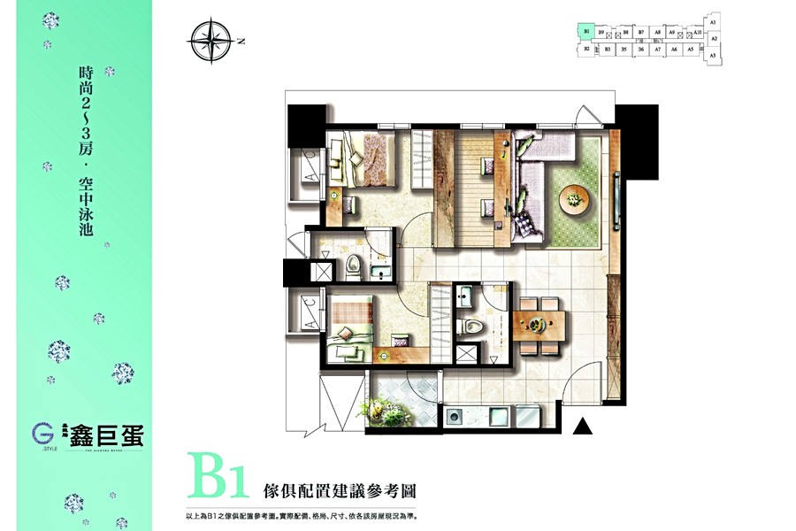 B1(33.02坪)家配圖