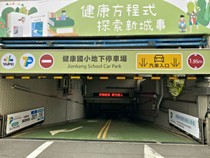 台北市車位出租 591房屋交易網